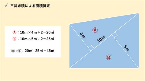 平米|平米(㎡)の計算方法は？【基本の面積の計算式／坪・。